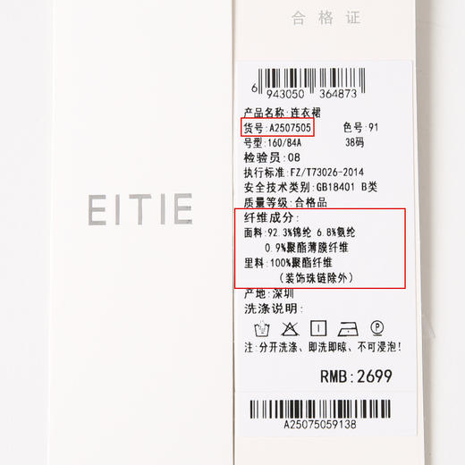 EITIE爱特爱绣花蕾丝温柔紫色修身褶皱V领过膝连衣裙2025春季新款A2507505 商品图6