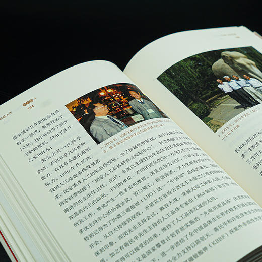 结晶人生——闵乃本传 商品图6