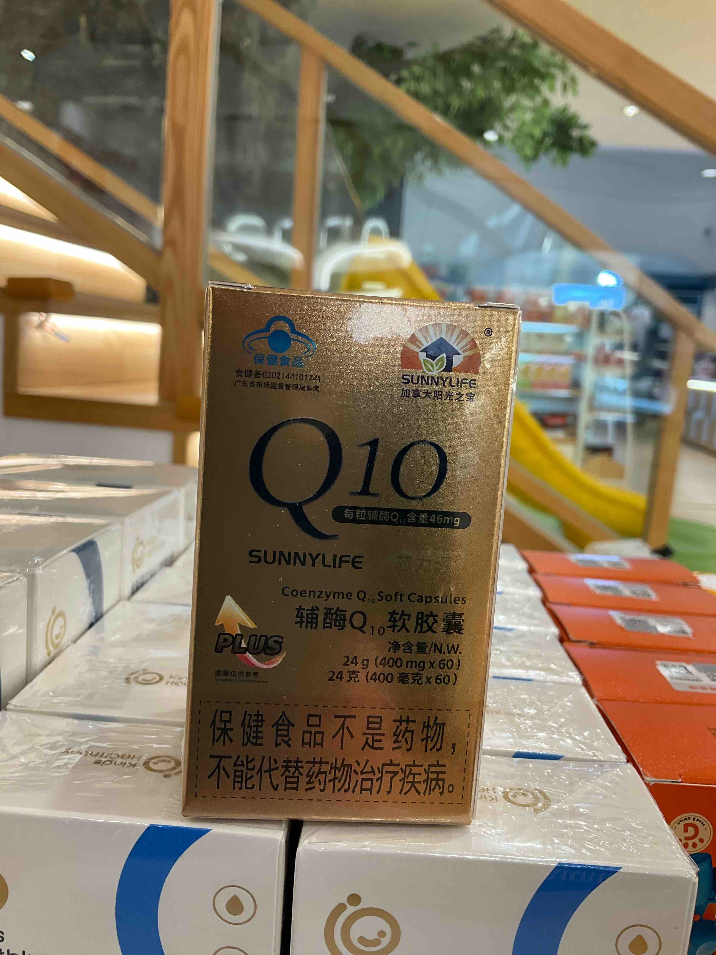 加拿大阳光之宝辅酶Q10软胶囊06174