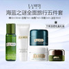 【送礼盒礼袋】海蓝之谜全面旅行五件套（精粹水30ml+经典面霜7ml+奇迹晚霜7ml+眼霜5ml+海蓝之谜洁面30ml） 商品缩略图0