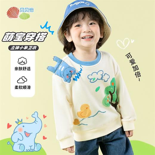 贝贝怡男童春秋套头卫衣ZB1ES027 商品图0