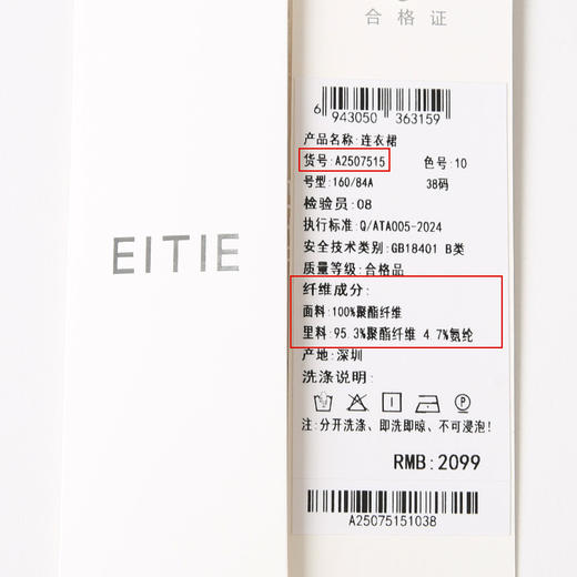 EITIE爱特爱正式感大女主中式水墨印花圆领a字连衣裙2025春季新款A2507515 商品图6