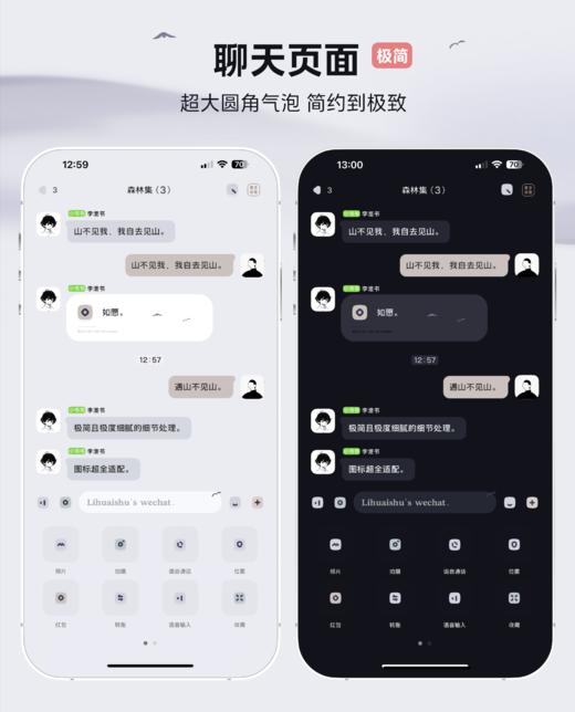 < 山不见山 > 双版本气泡。山不见我，我自去见山 。# 低饱和护眼极简主题 商品图3