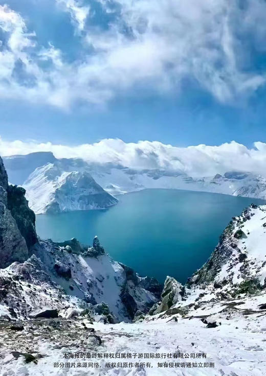 【望长白▪雪】 双飞5天（长白山进出） 商品图1