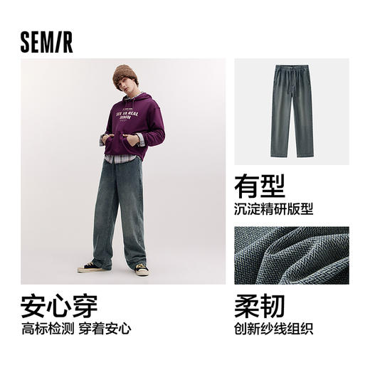 森柔|森马牛仔裤男春宽松直筒牛仔长裤抽绳松紧腰裤肌理提花 商品图4