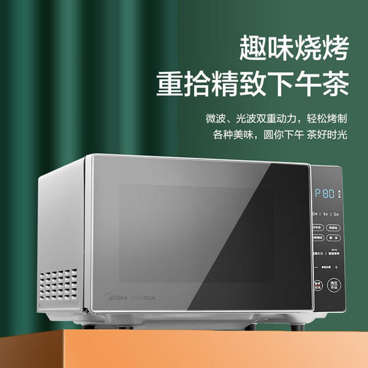 美的（Midea）家用多功能微波炉20升 微烤一体机智能解冻 大平板均匀加热 PC20B3 商品图0