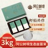 和平乐源 阿公树坝 生态丝苗米 3kg 商品缩略图1