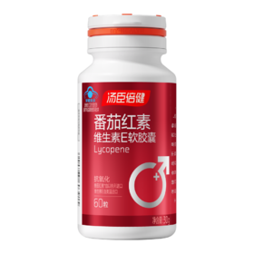 汤臣倍健番茄红素维生素E软胶囊（60粒）