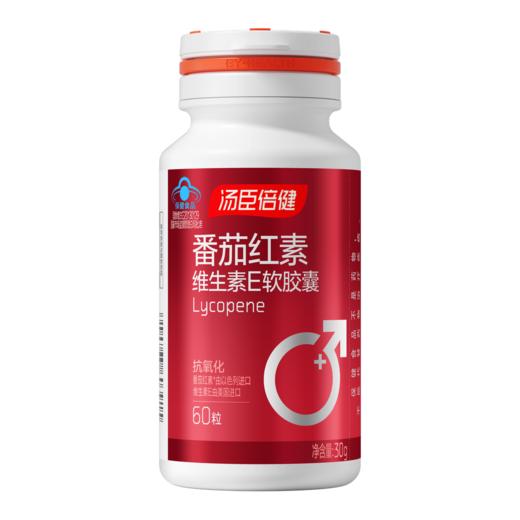 汤臣倍健番茄红素维生素E软胶囊（60粒） 商品图0
