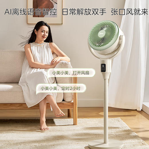 美的循环扇_GDH24LOVE 商品图4