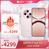 OPPO Find X8 无影抓拍 超轻薄直屏 天玑9400 AI一键问屏 5630mAh 商品缩略图0