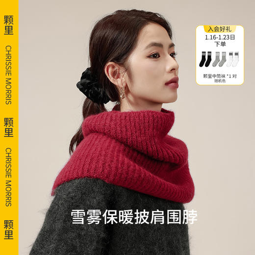 【暖妈】CMS颗里 雪雾保暖针织帽 围脖 商品图6