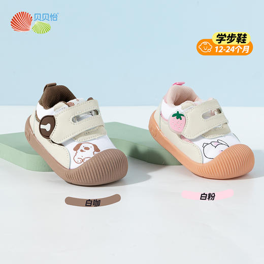 贝贝怡2025春季新款男女宝宝学步鞋萌娃软底防踢鞋魔术贴包头稳步鞋ZB1EX014 商品图0