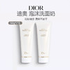 Dior迪奥花秘瑰萃洁面泡沫洗面奶中样50g*2支 商品缩略图0