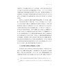 我国乡村教师政策执行研究/林一钢/王换芳/浙江大学出版社 商品缩略图3