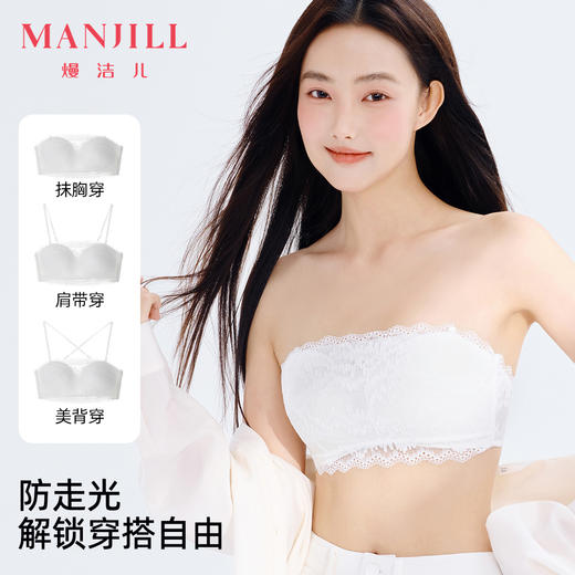 熳洁儿 小胸聚拢两穿抹胸防走光性感蕾丝薄款无钢圈内衣女可拆肩带交叉美背21251556 商品图0