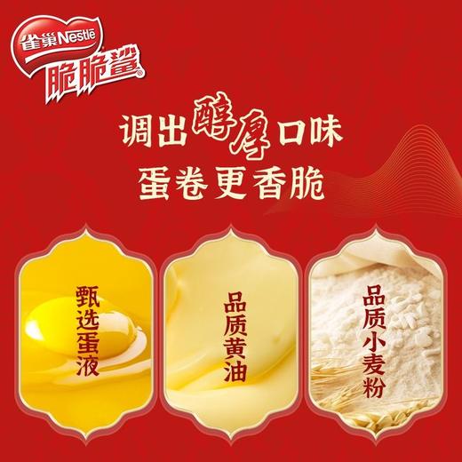TD雀巢360g脆脆鲨黄油黑芝麻味蛋卷（铁盒） 商品图3
