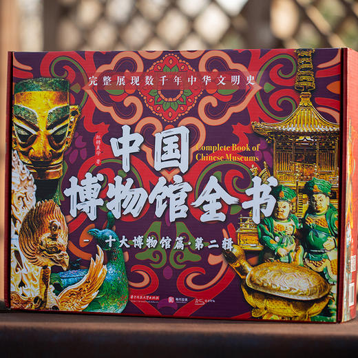 《中国博物馆全书》足不出户 逛博物馆 商品图8