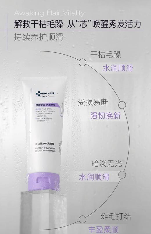域发蛋白修护水光 236g/瓶 商品图3