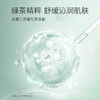 绿茶舒缓莹肌冰露 商品缩略图4