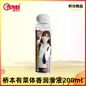 【积分兑换】谜姬女优体香润滑液200ml