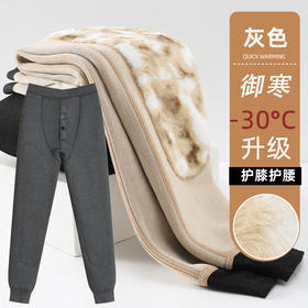 雀说男士保暖裤中老年高腰加绒加护漆打底御寒长裤AL2805