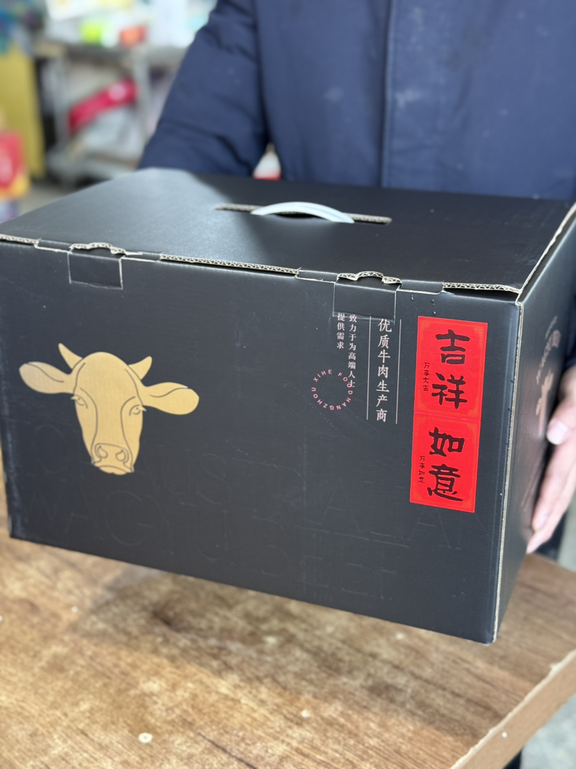 2025年牛肉礼盒套餐