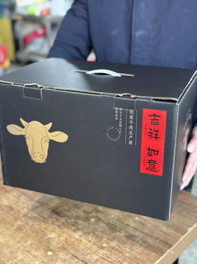 2025年牛肉礼盒套餐