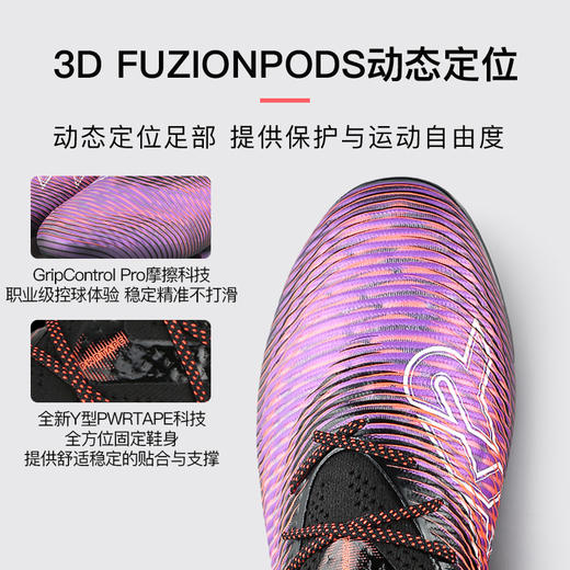 小李子正品PUMA彪马FUTURE 8高端FG长钉足球鞋成人男108138 01 商品图1