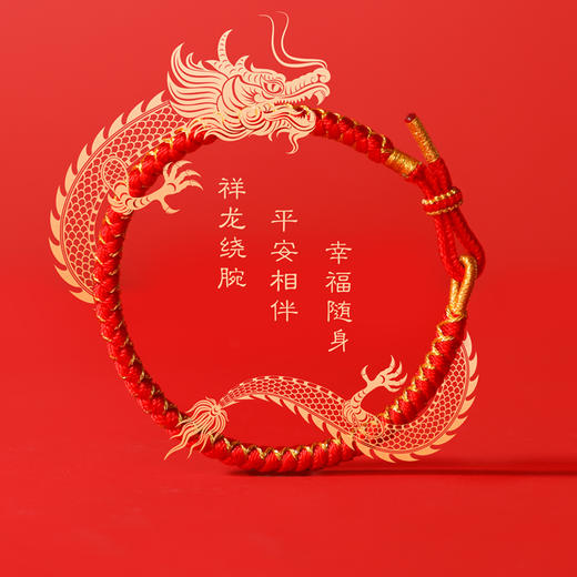 灵山结·瑞麟吉福手绳 商品图1