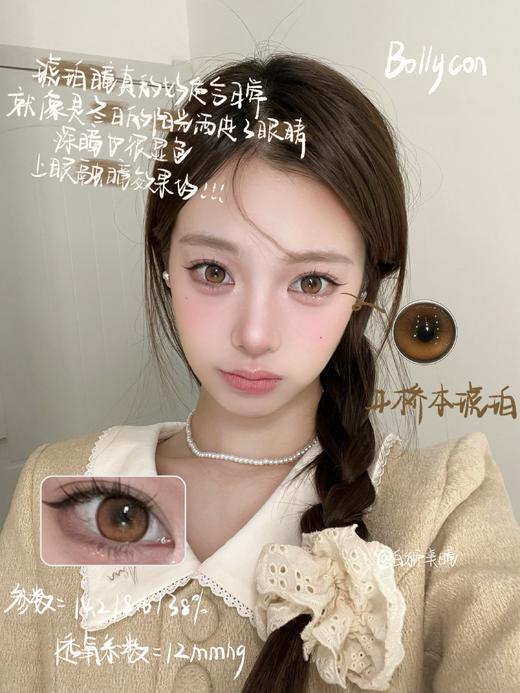 Bollycon旗下｜桥本琥珀&牛油果派｜ 半年抛  2片 商品图2