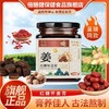 【旗舰正品】红糖怀姜膏 怀姜红糖姜枣茶枸杞蜂蜜正宗营养食用300g 商品缩略图0