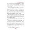 旅游生活美学/高等学校人文素质教育系列教材/卢静怡/张晶/冯侃/浙江大学出版社 商品缩略图3