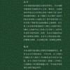 念年之别：欧阳予倩集外文档  高音 杨乐 著 三联书店旗舰店 商品缩略图2
