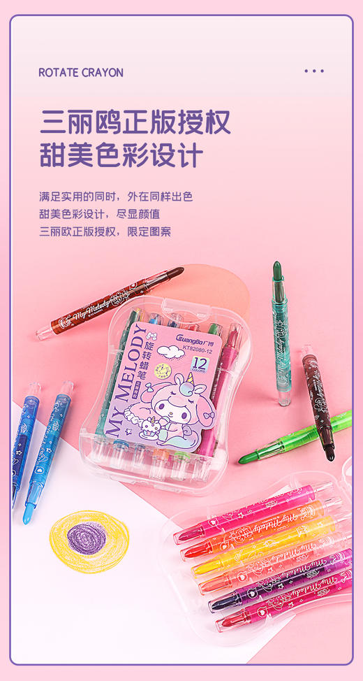 广博软头水彩笔&双头丙烯马克笔&手工diy丙烯马克笔&三丽鸥丝滑旋转蜡笔 商品图11