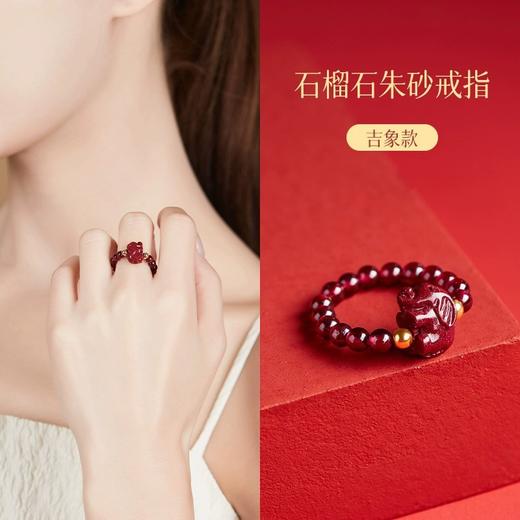丁摩 天然朱砂戒指女款天然石榴石转运珠貔貅食指戒指女四叶草小众设计尾戒高级感5ZF-11229 商品图5