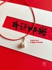 万能扣巴洛克珍珠吊坠+本色·巴洛克手链 商品缩略图2