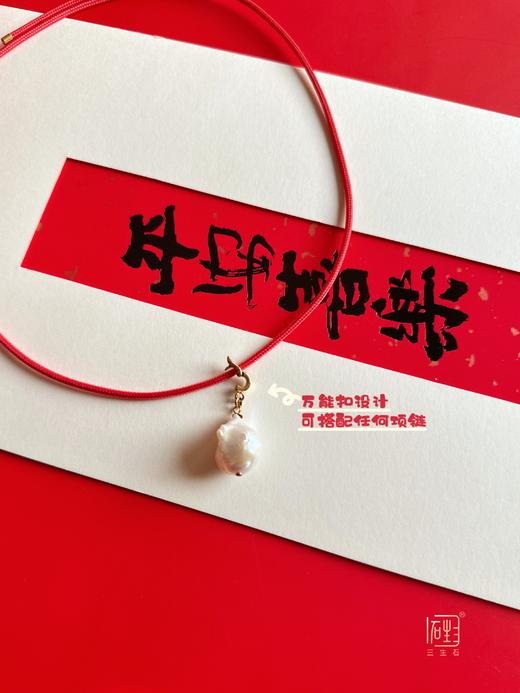 万能扣巴洛克珍珠吊坠+本色·巴洛克手链 商品图2