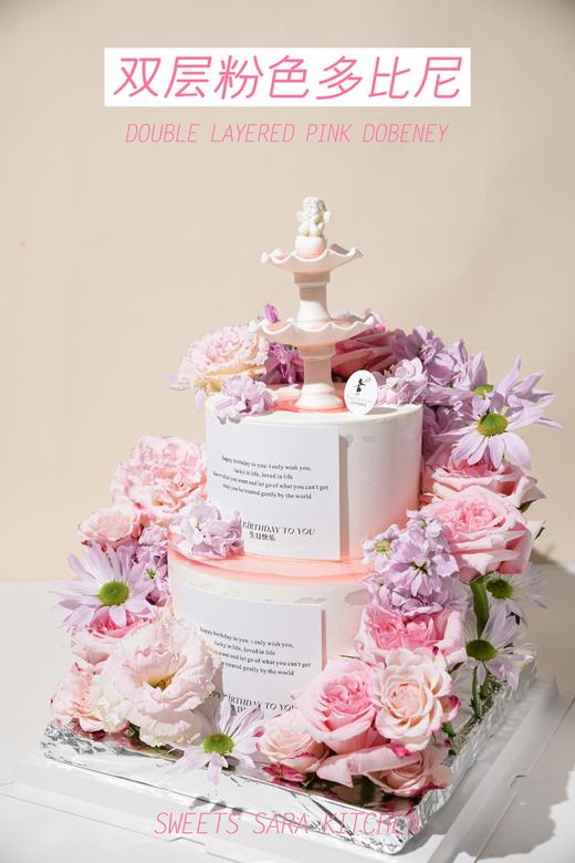 双层粉色多比尼 商品图5