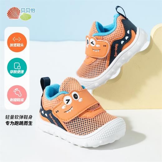 贝贝怡2025春秋新款男女宝宝学步鞋婴幼儿网眼透气稳步鞋包头休闲鞋ZB1EX006 商品图2