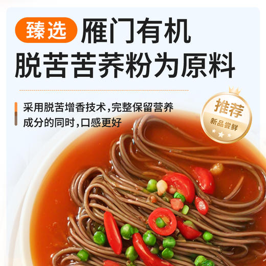 雁门清高100%纯苦荞面条200g*5袋杂粮面条糖人胖人高饱腹代餐主食 商品图2