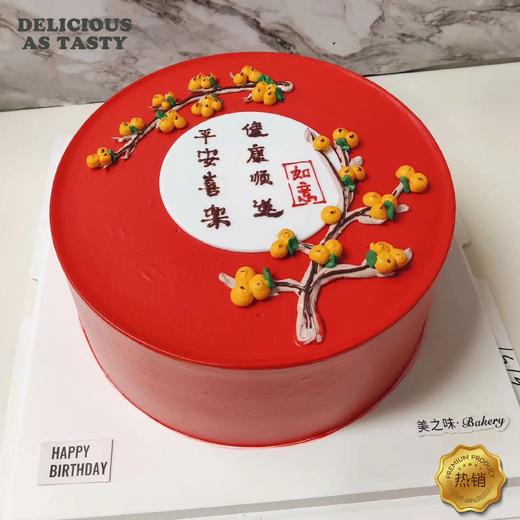 750.原味动物奶油蛋糕 商品图0