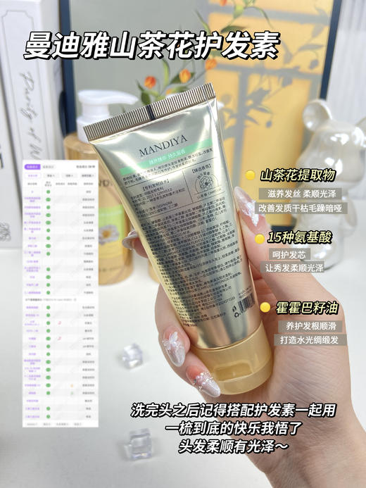 曼迪雅山茶花洗发水➕沐浴露 洗发水护发素沐浴露 商品图14