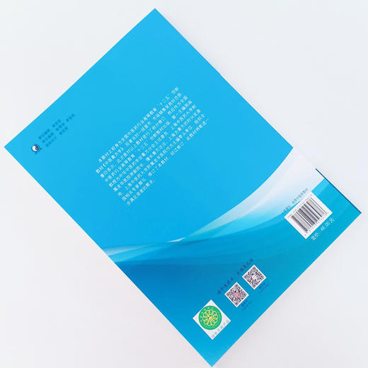 中医膏方学 全国中医药行业高等教育十三五创新教材 周端  陈昕琳 编 中国中医药出版社 商品图2