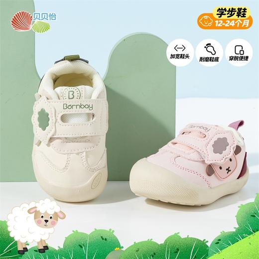 贝贝怡春季新款男女宝宝学步鞋婴幼儿童魔术贴稳步鞋软底舒适包头防踢鞋ZB1EX025 商品图0