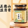 【官方正品假一赔十】正德山湿清膏冲调手工熬制方便用料优清爽 商品缩略图2