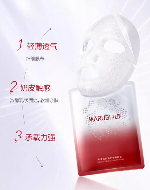 【多款可选】丸美面膜大合集 商品图2