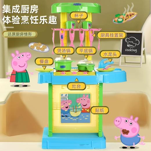 小猪佩奇手提式厨房儿童仿真过家家玩具荷兰猪乔治益智礼物早教启 商品图0