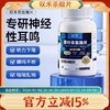 叹禾茶酸片耳鸣神经性损伤修复脑嗡嗡响改善耳健康耳背蝉鸣声专用 商品缩略图0