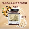 【旗舰正品】西洋参玉灵膏正宗龙眼肉西洋参营养传统熬制食用方便 商品缩略图2